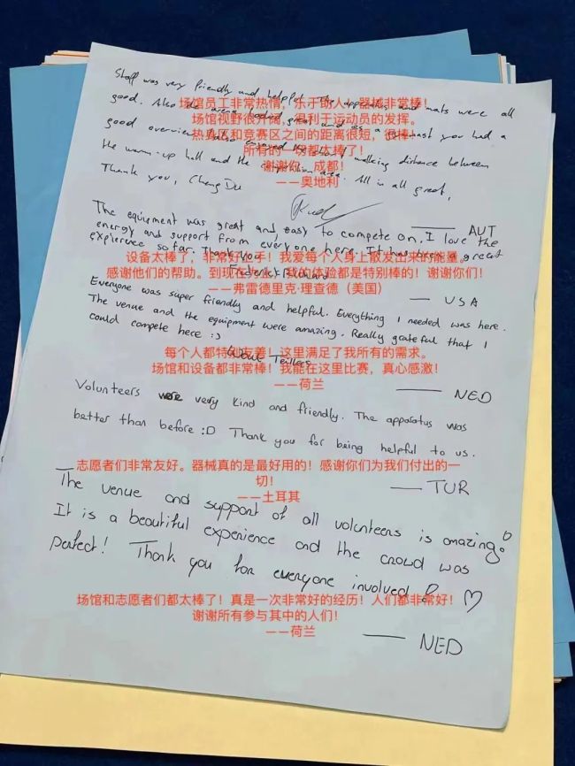 为六大项目提供上万件开云综合——泰山体育见证成都大运会的高光时刻(图4)