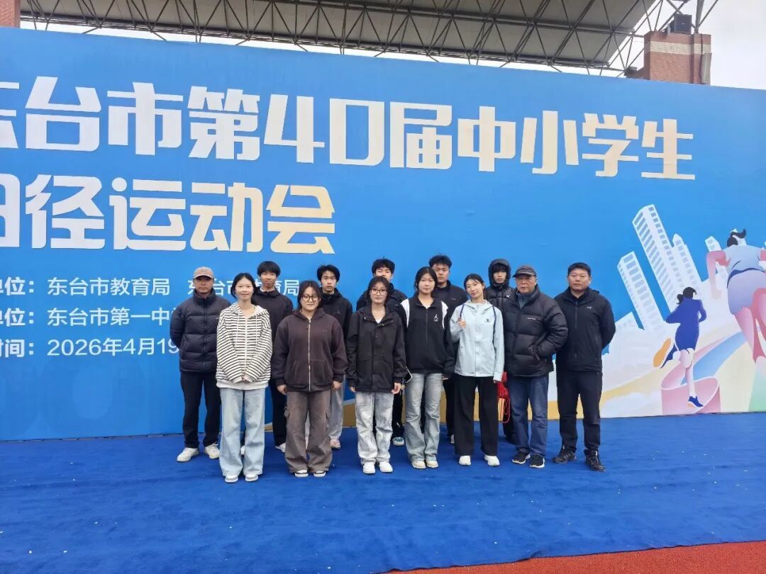跃升一位跻开云综合身三甲富腾高级中学在东台市第40届中小学生田径运动会青年组比赛中勇创佳绩(图1)